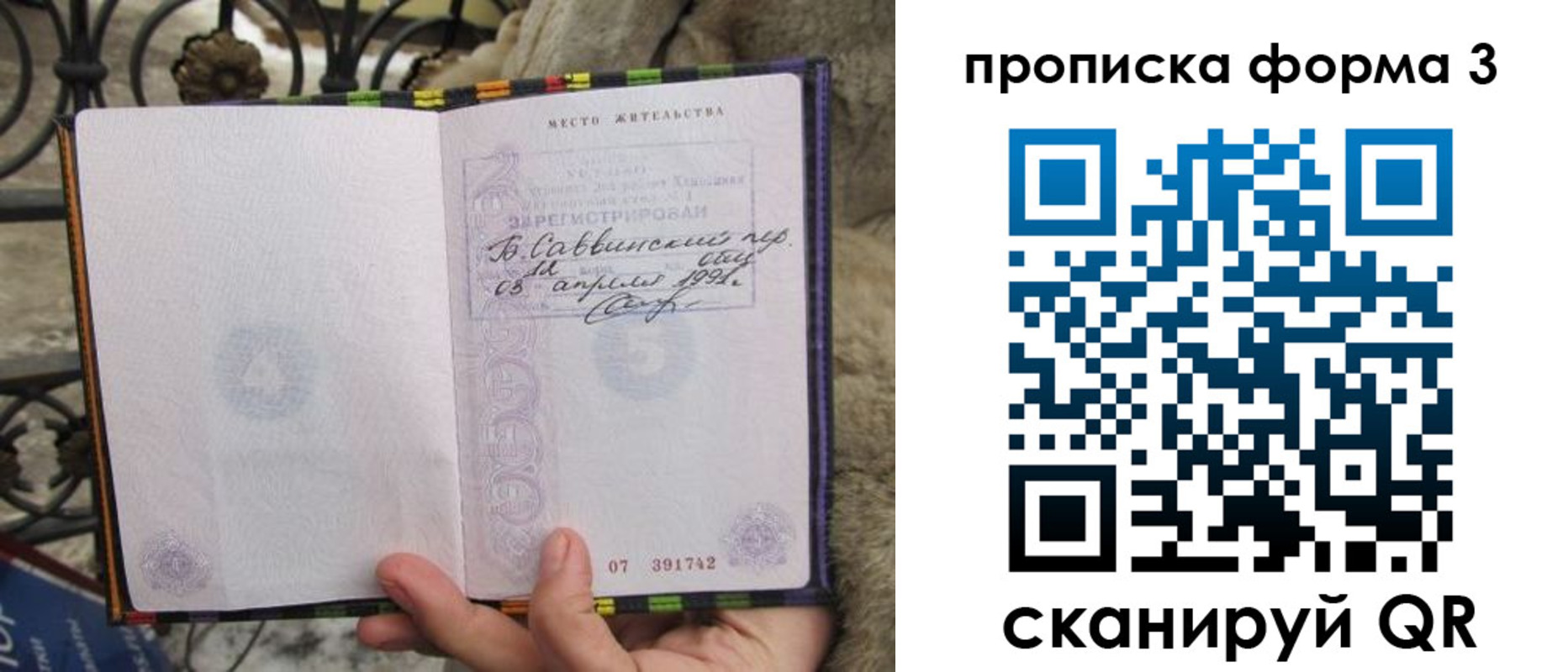 временная регистрация собственник в Касимове