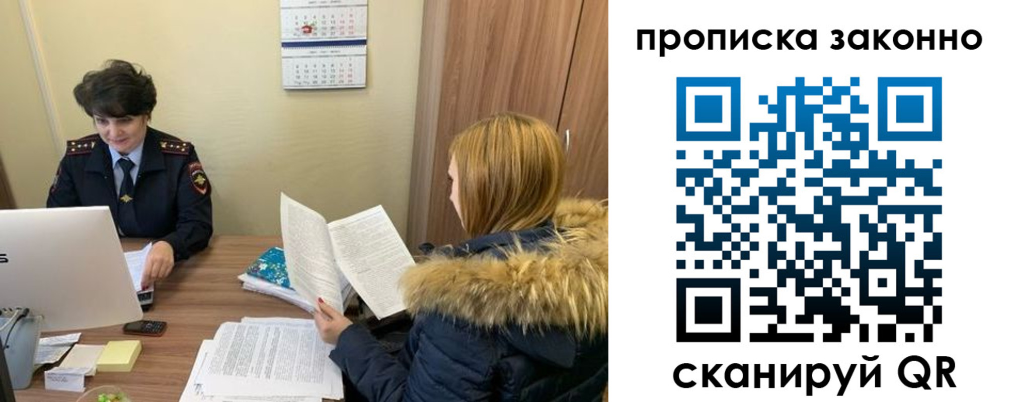 прописка для школы в Касимове