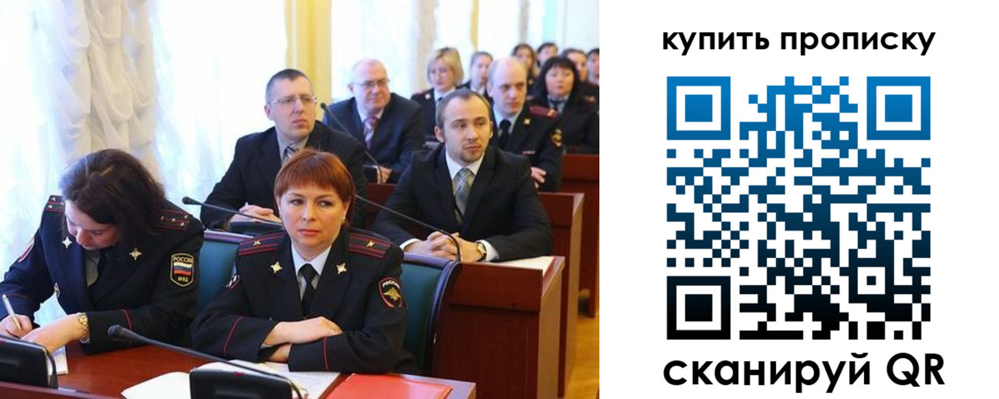 прописка законно в Касимове