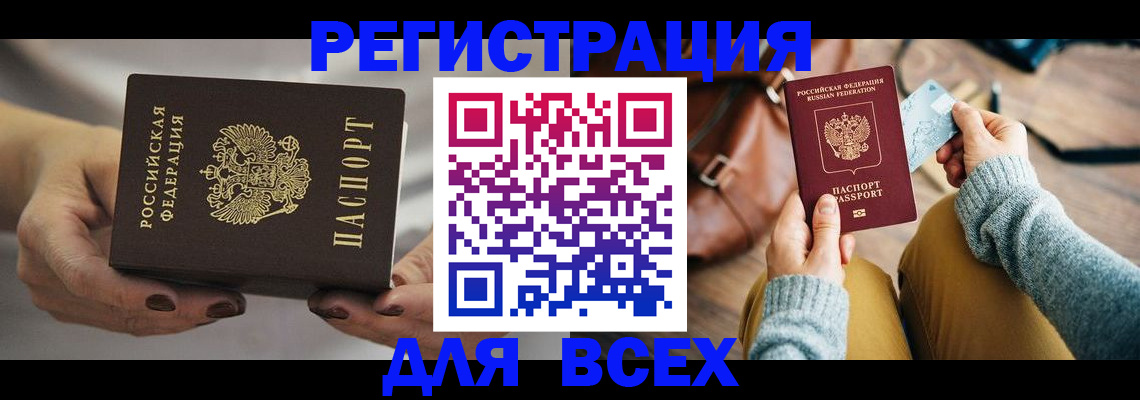 временная регистрация законно в Касимове