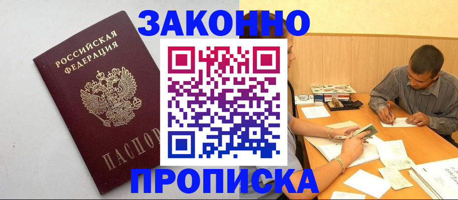 регистрация в Касимове