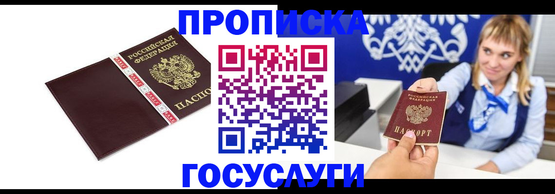 временная регистрация госуслуги в Касимове