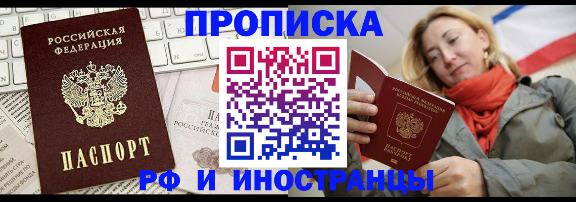 временная регистрация для всех в Касимове