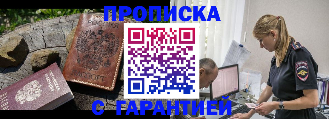 прописка регистрация в Касимове